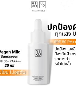 RIKU Vegan Mild Sunscreen SPF 50+ PA++++