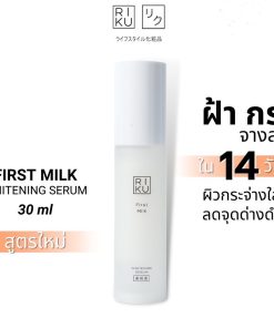 RIKU FIRST MILK WHITENING SERUM