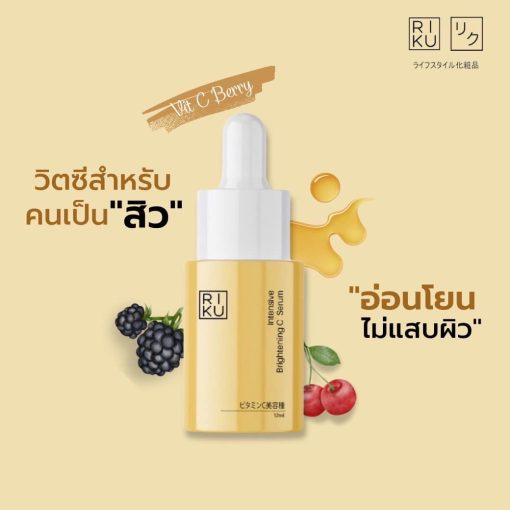 RIKU Intensive Brightening C Serum