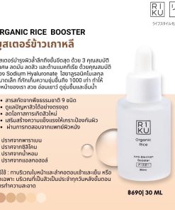 Riku OrganicRice Anti-Blemish Booster